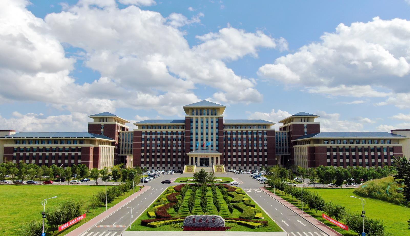 Jilin University