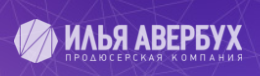 Production Company of Ilya Averbukh
