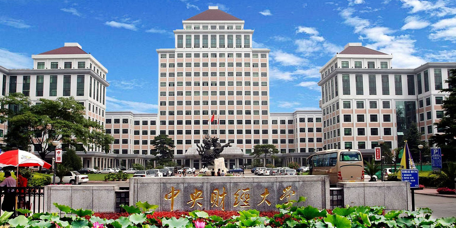 Central University of Finance and Economics
