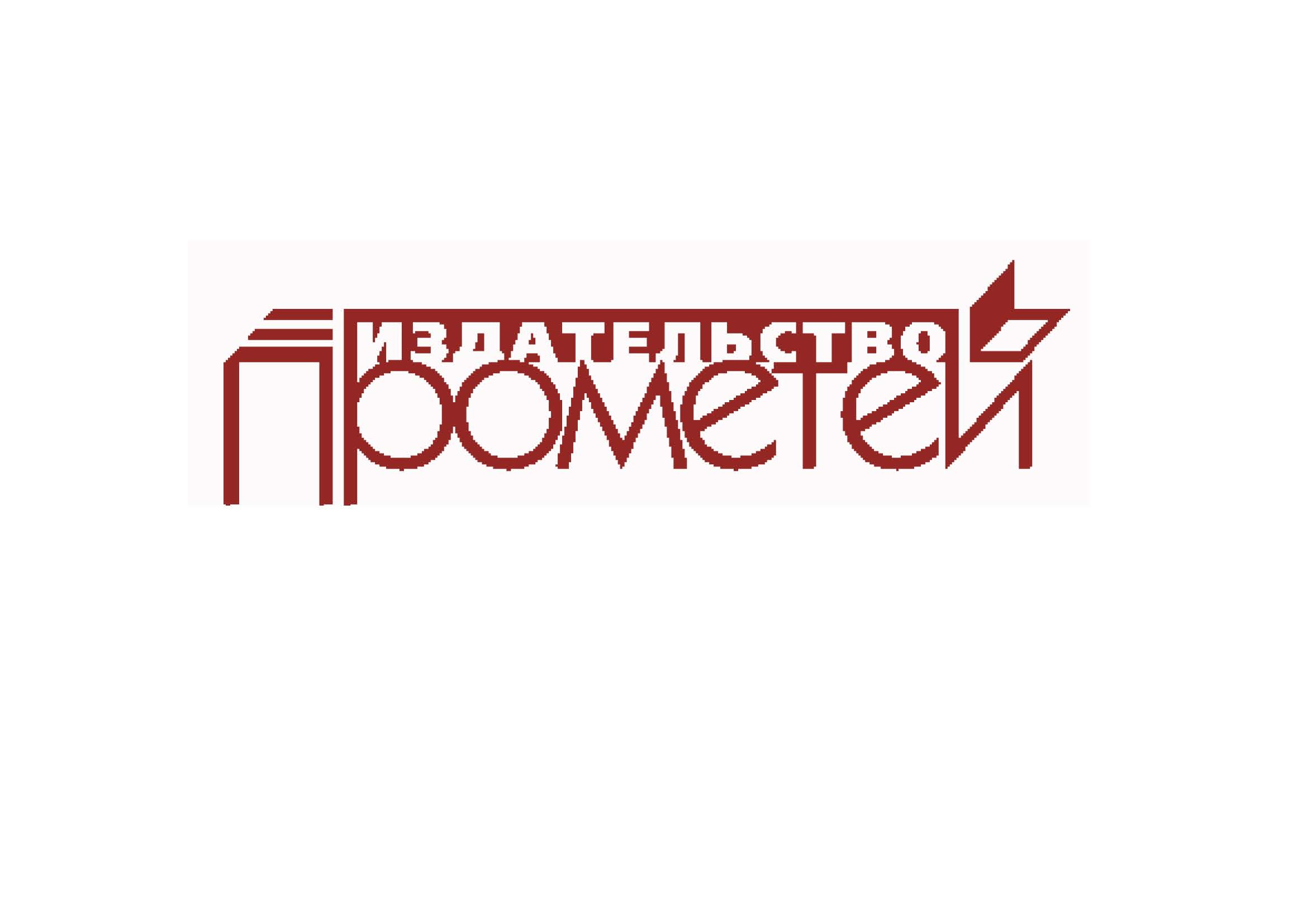 Publishing House Prometey