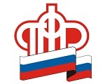 Pension Fund of the Russian Federation