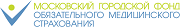 ​Moscow Compulsory Medical Insurance Fund