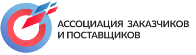 Customers and Suppliers Association