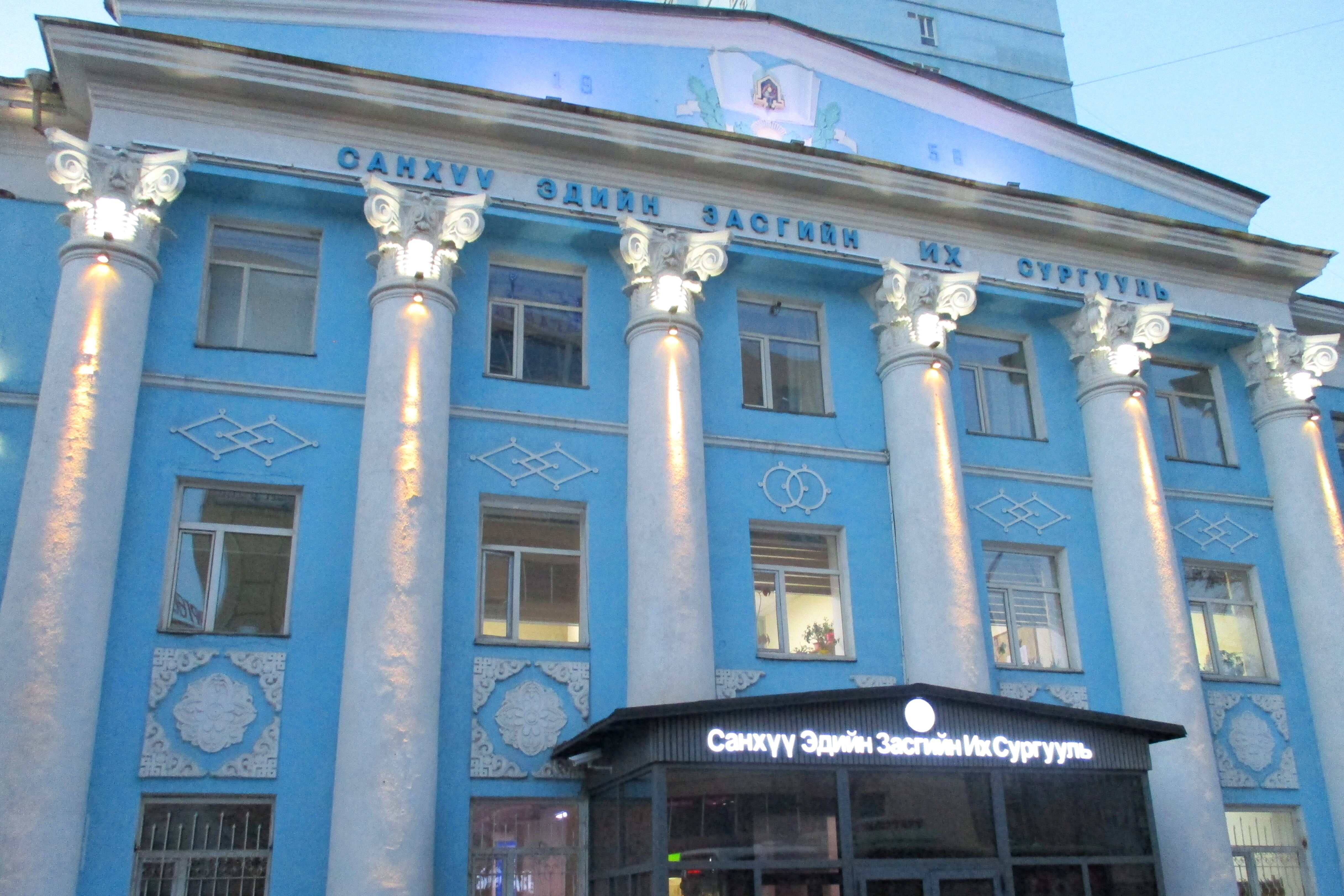 University of Finance and Economics