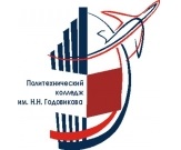 Polytechnic College named after N. N. Godovikov