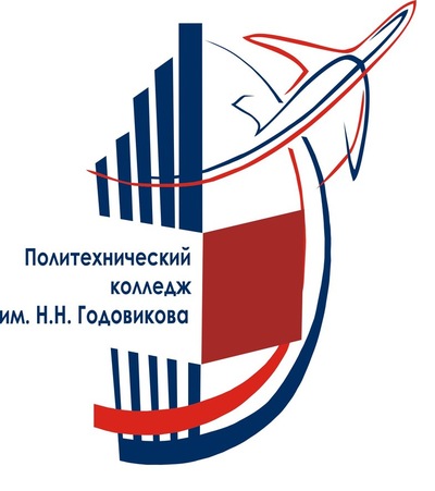 State Budget Educational Institution Polytechnic College named after Godovikov N.N.