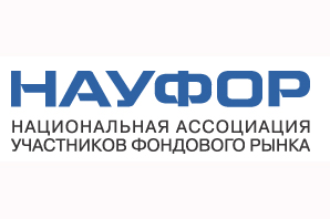 Национальная ассоциация участников фондового рынка 