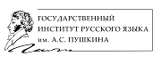 Pushkin State Russian Language Institute