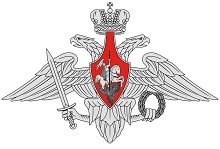 Ministry of Defense of the Russian Federation