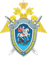 ​Investigative Committee of the Russian Federation
