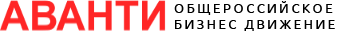 Avanti Association of Entrepreneurs for the Development of Patriotic Business