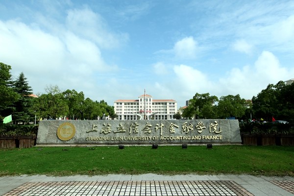 Shanghai Lixin University of Accounting and Finance