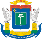 ​Prefecture of the North-Western Administrative District of Moscow