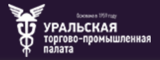 Ural Chamber of Commerce and Industry