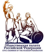 ​Civic Chamber of the Russian Federation