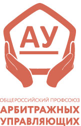 All Russian Union of Arbitrary Managers