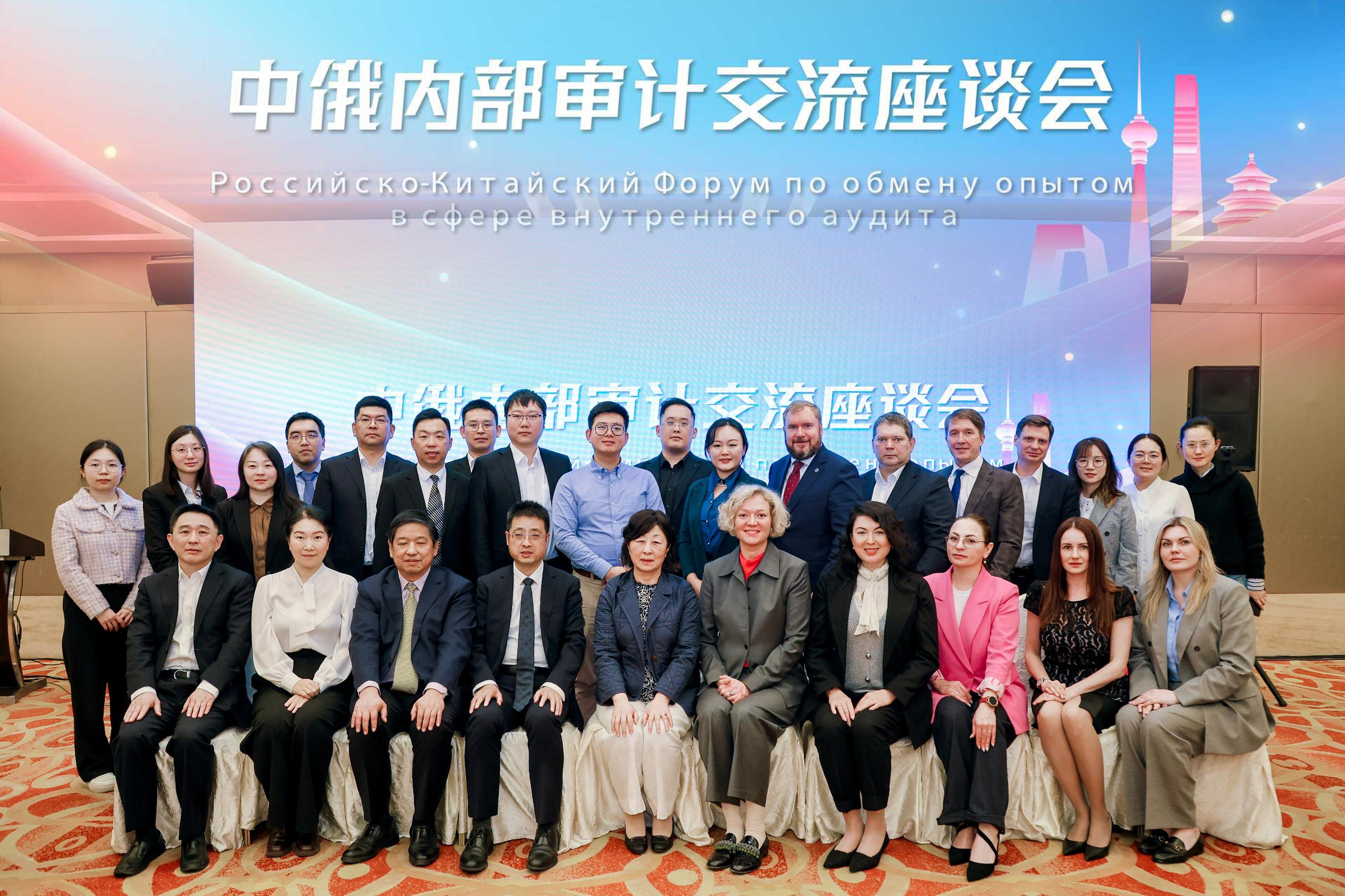 First Russian-Chinese Forum "Resilience through Control" Held in Beijing