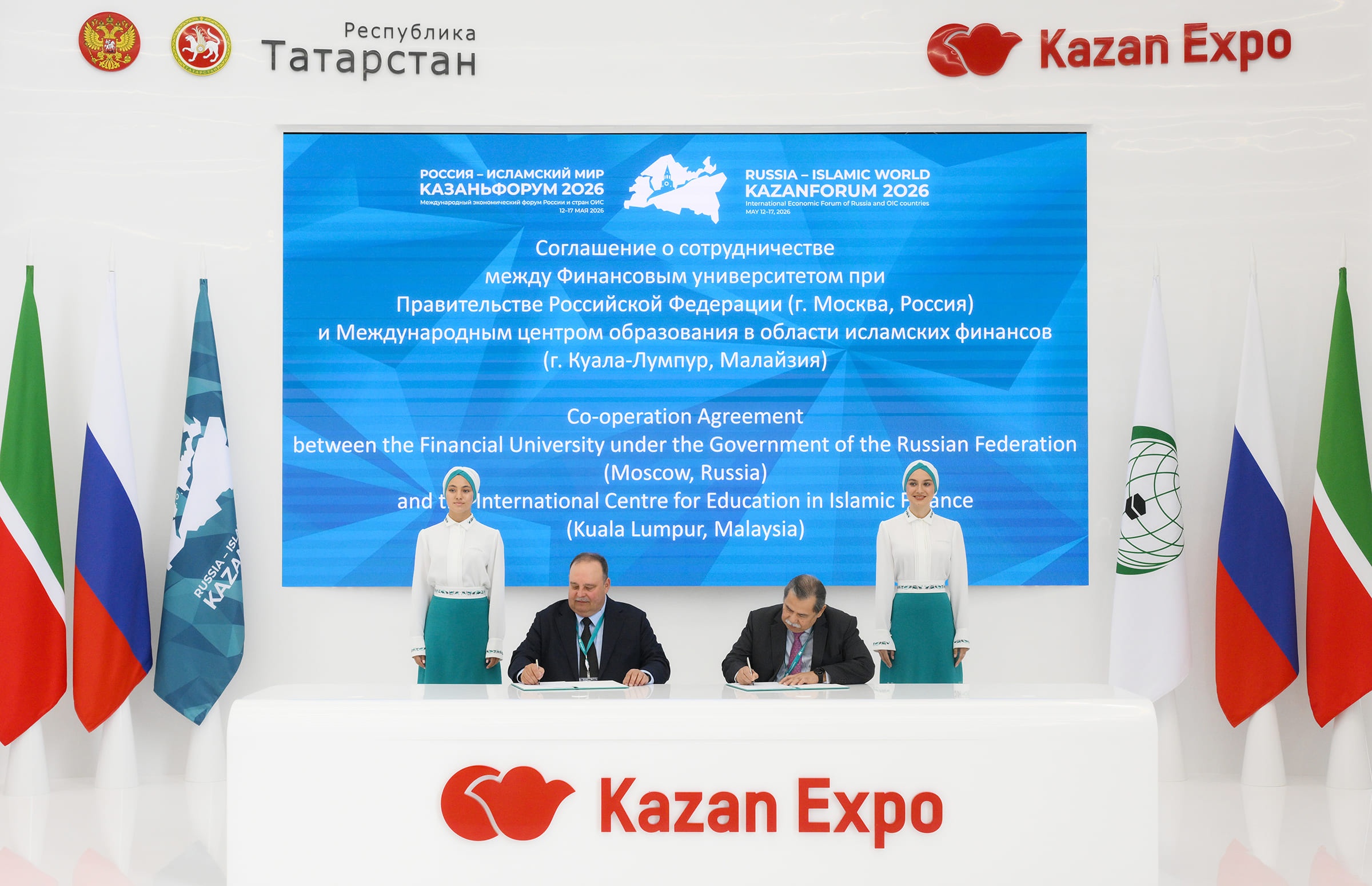 Financial University and INCEIF University Sign Memorandum of Cooperation