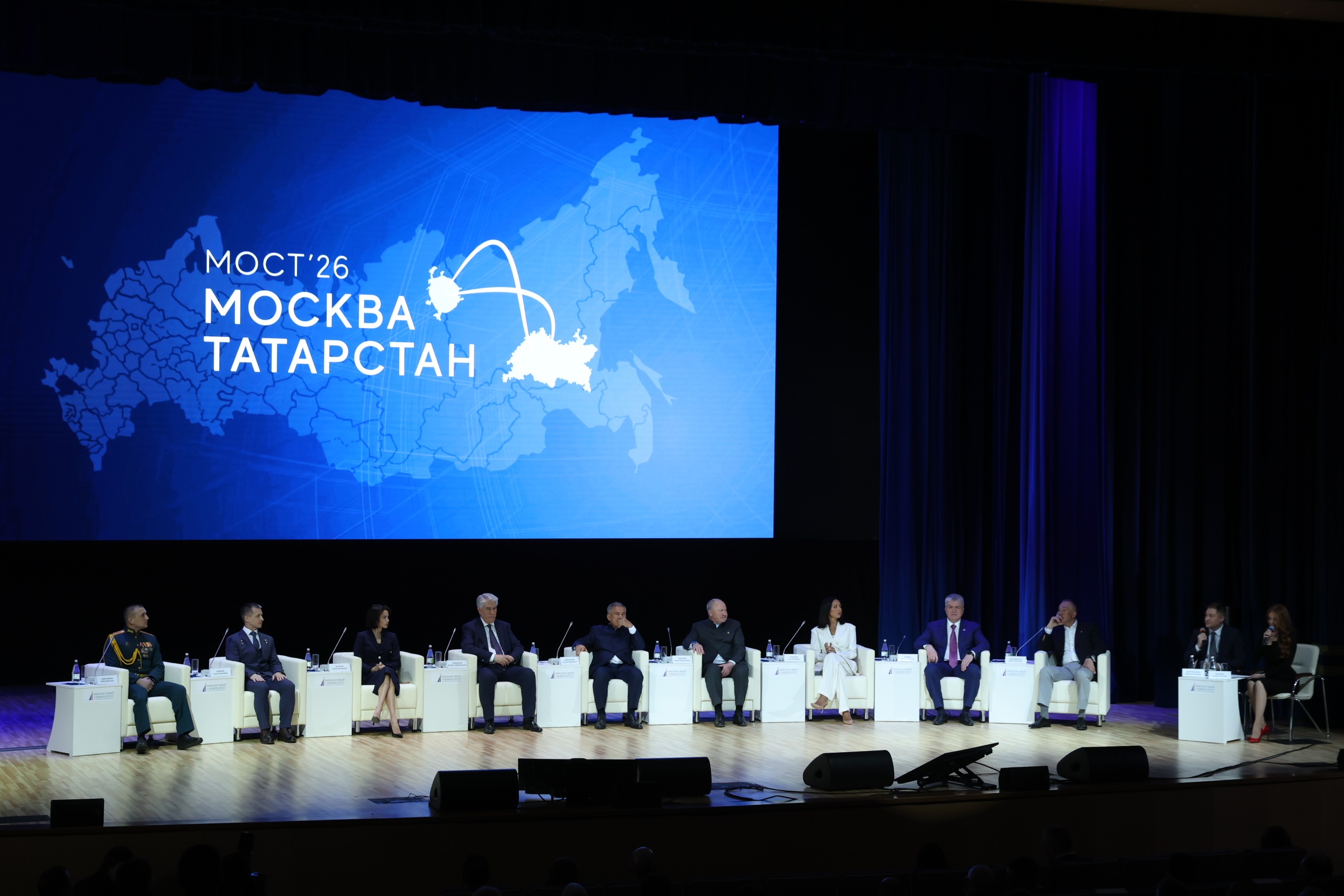 XI Moscow Youth Forum "Bridge Moscow – Tatarstan" Held at Financial University