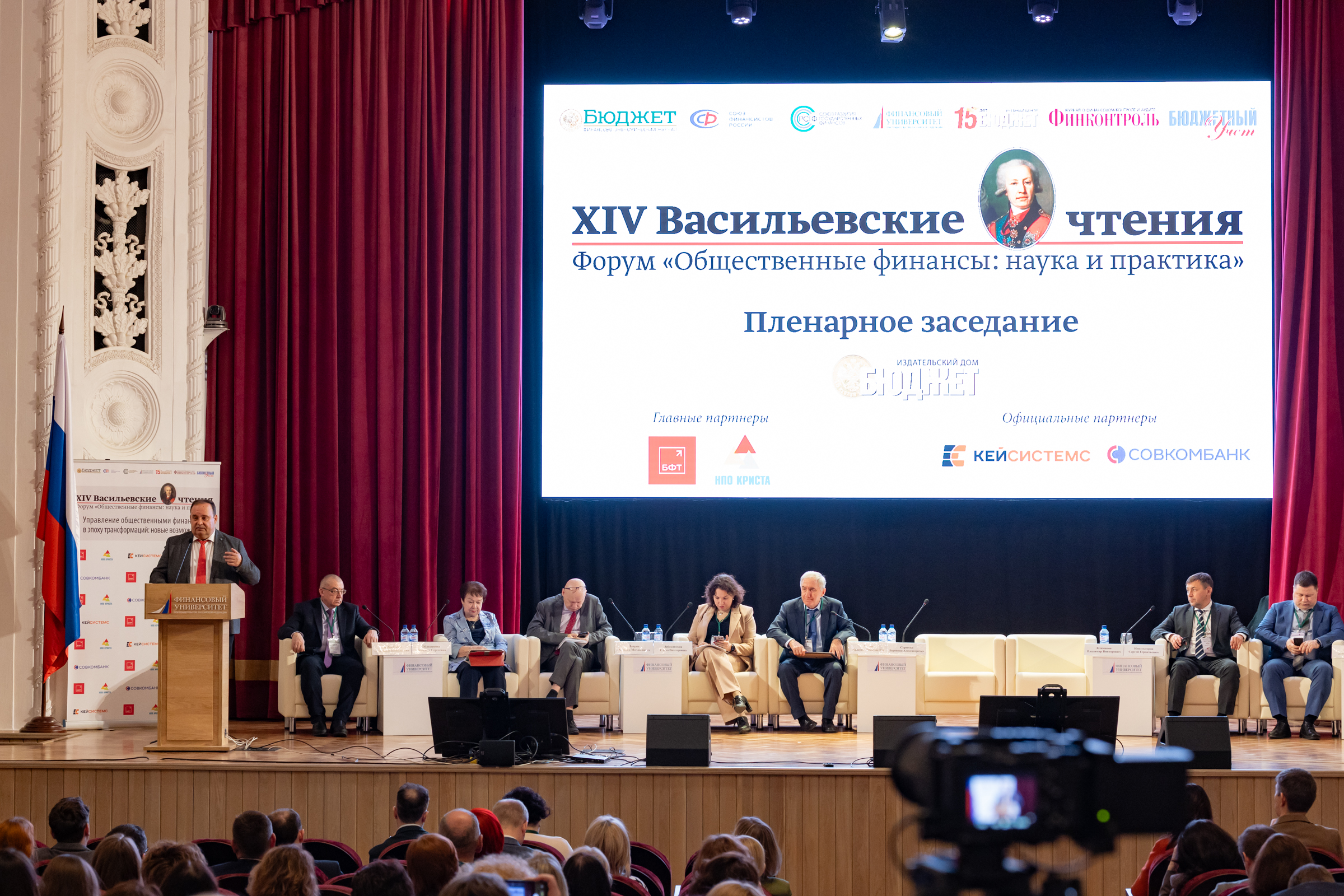 XIV Vasiliev Readings Held at Financial University