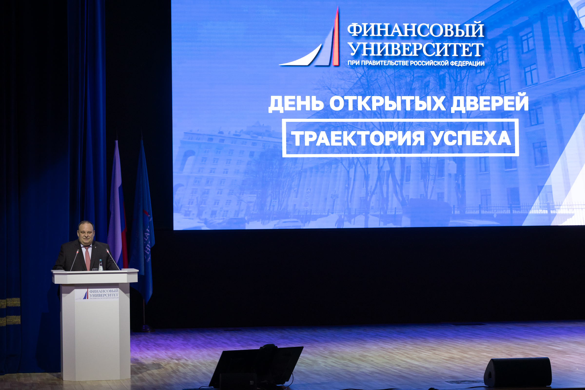 Open Day: Your Path to Success Begins at the Financial University