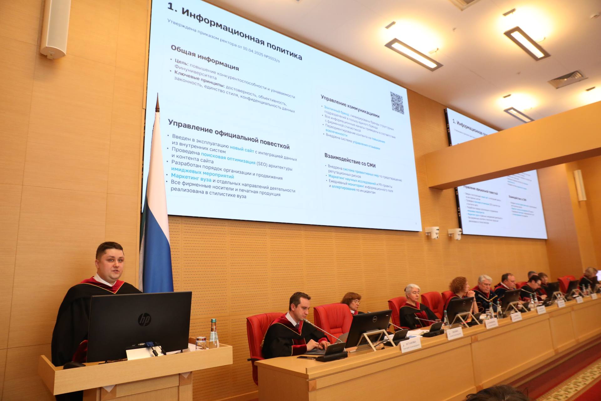 Financial University First Enters the Top 3 Media Rankings of Russian Universities