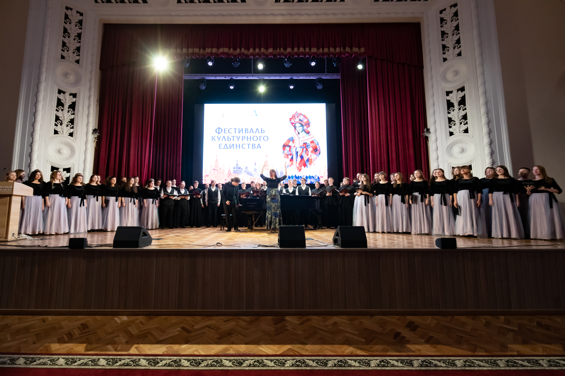 Cultural Unity Festival at the Financial University