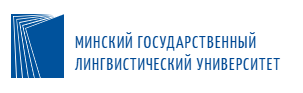 Минский государственный лингвистический университет
