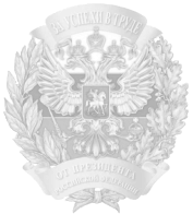 The University was awarded the Honorary Badge of the Russian Federation