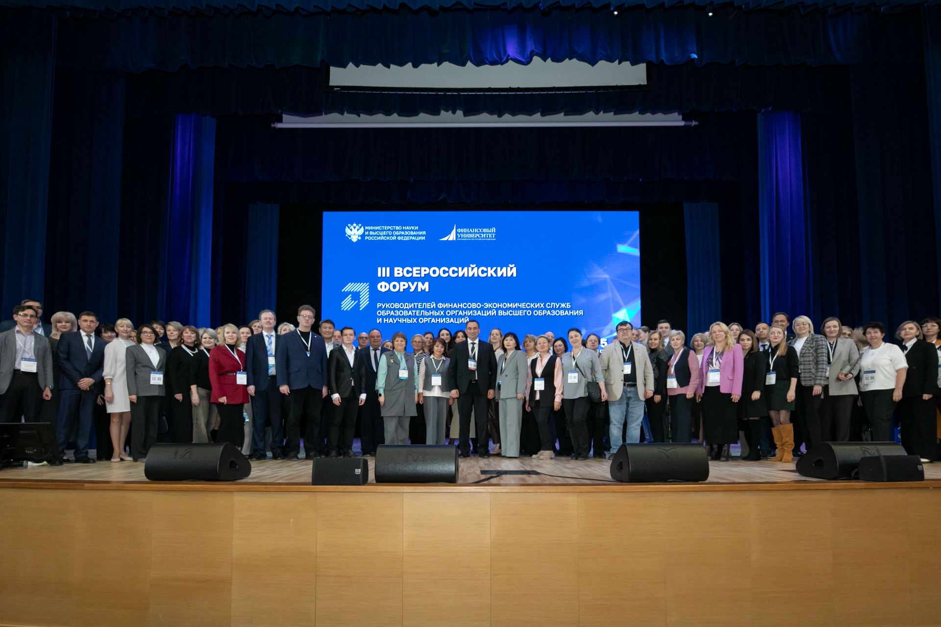 Key Priorities for Financial and Economic Support of Science and Higher Education Discussed at the Financial University