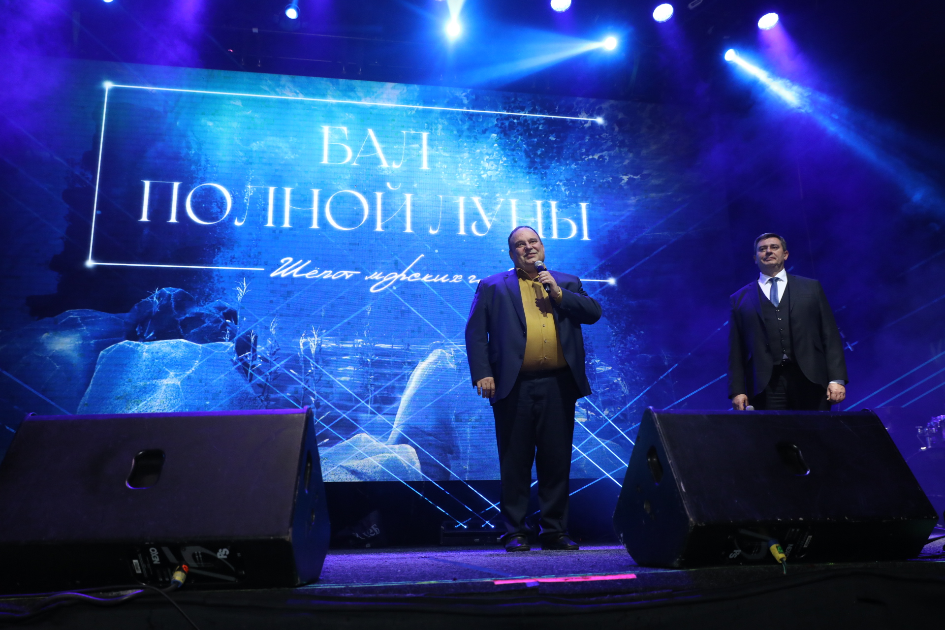 Whisper of the Sea Depths: The Financial University Hosts Its Annual "Full Moon Ball"