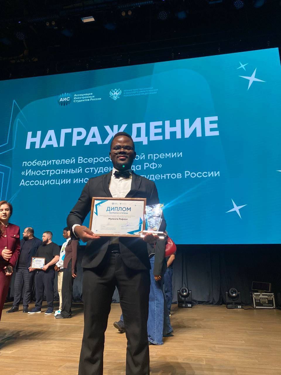 Congratulations to the student on winning the nomination in the All-Russian Award "Foreign Student of the Year of the Russian Federation"